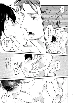 Page 12 of Head Over Heels