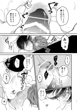 Page 14 of Head Over Heels