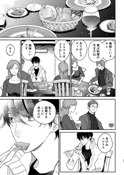 Page 24 of Head Over Heels