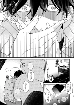 Page 26 of Head Over Heels