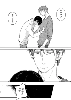 Page 29 of Head Over Heels