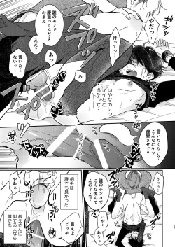 Page 40 of Head Over Heels