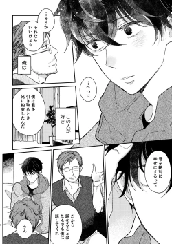 Page 7 of Head Over Heels