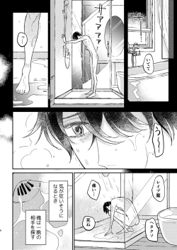 Page 9 of Head Over Heels