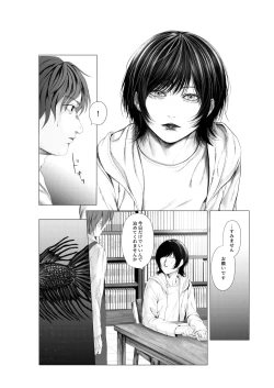 Page 10 of Yokusou no Nettaigyo