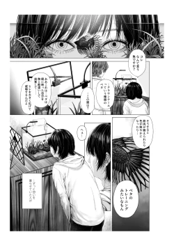 Page 11 of Yokusou no Nettaigyo