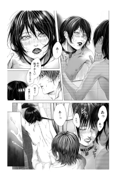 Page 23 of Yokusou no Nettaigyo