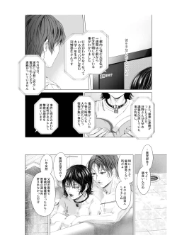Page 26 of Yokusou no Nettaigyo