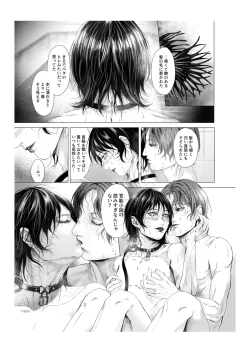 Page 29 of Yokusou no Nettaigyo