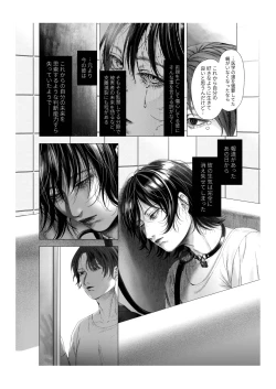 Page 30 of Yokusou no Nettaigyo
