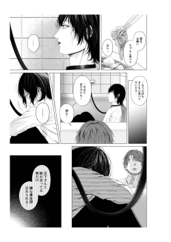 Page 31 of Yokusou no Nettaigyo