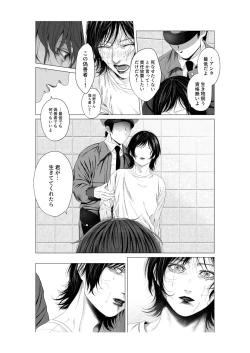 Page 39 of Yokusou no Nettaigyo
