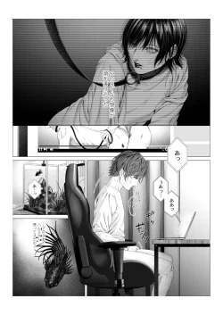 Page 7 of Yokusou no Nettaigyo