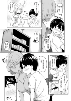 Page 5 of ひみつのお勉強中文翻譯
