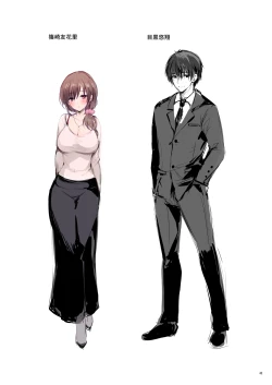 Page 3 of Wakazuma Reform | 年輕人妻裝修工程