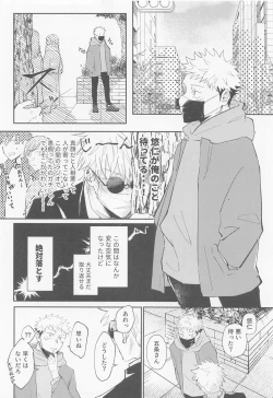 Page 15 of Song for XXX