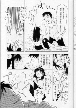Page 12 of LIE II SAISHO NO XXX