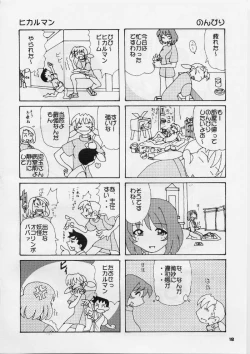 Page 17 of Ore no Hakaba wa MAT no Ue da!