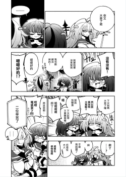 Page 14 of Shizuku to Shiori 2扶她肉棒被後輩管理射精我才不期待這種事！-