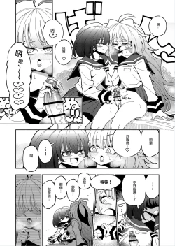 Page 17 of Shizuku to Shiori 2扶她肉棒被後輩管理射精我才不期待這種事！-