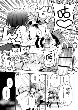 Page 24 of Shizuku to Shiori 2扶她肉棒被後輩管理射精我才不期待這種事！-