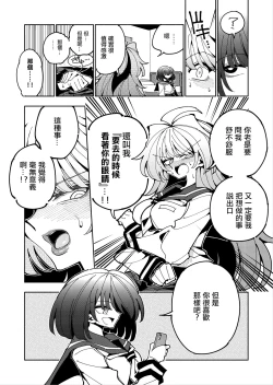 Page 27 of Shizuku to Shiori 2扶她肉棒被後輩管理射精我才不期待這種事！-