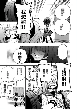 Page 48 of Shizuku to Shiori 2扶她肉棒被後輩管理射精我才不期待這種事！-