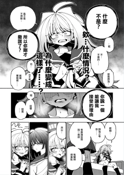 Page 49 of Shizuku to Shiori 2扶她肉棒被後輩管理射精我才不期待這種事！-