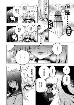 Page 51 of Shizuku to Shiori 2扶她肉棒被後輩管理射精我才不期待這種事！-