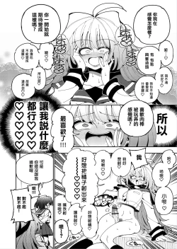 Page 53 of Shizuku to Shiori 2扶她肉棒被後輩管理射精我才不期待這種事！-