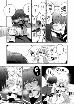Page 58 of Shizuku to Shiori 2扶她肉棒被後輩管理射精我才不期待這種事！-