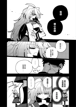 Page 5 of Shizuku to Shiori 2扶她肉棒被後輩管理射精我才不期待這種事！-