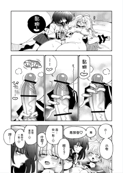 Page 60 of Shizuku to Shiori 2扶她肉棒被後輩管理射精我才不期待這種事！-
