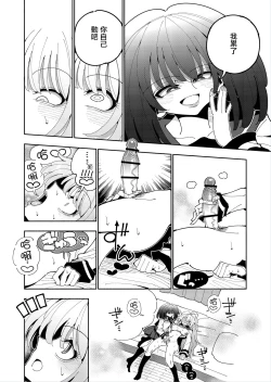Page 61 of Shizuku to Shiori 2扶她肉棒被後輩管理射精我才不期待這種事！-