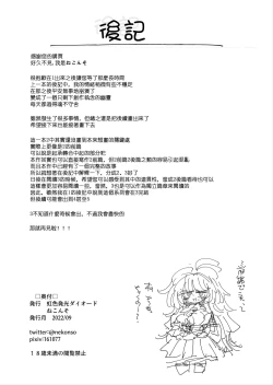 Page 69 of Shizuku to Shiori 2扶她肉棒被後輩管理射精我才不期待這種事！-