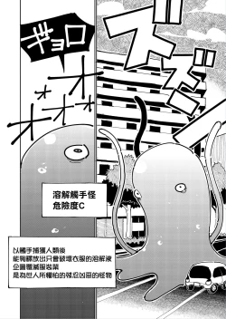 Page 7 of Shizuku to Shiori 2扶她肉棒被後輩管理射精我才不期待這種事！-