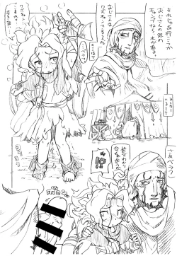 Page 4 of Tabi ni Deta nara...