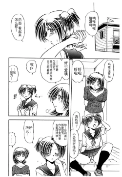 Page 100 of Shimai Shiiku Choukyou