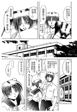 Page 105 of Shimai Shiiku Choukyou