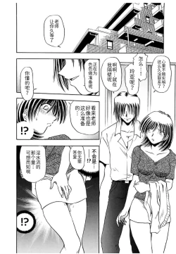 Page 112 of Shimai Shiiku Choukyou