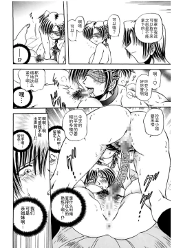 Page 122 of Shimai Shiiku Choukyou