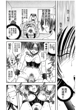 Page 124 of Shimai Shiiku Choukyou