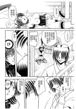 Page 154 of Shimai Shiiku Choukyou