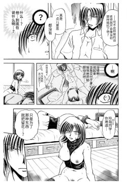 Page 155 of Shimai Shiiku Choukyou