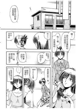 Page 162 of Shimai Shiiku Choukyou