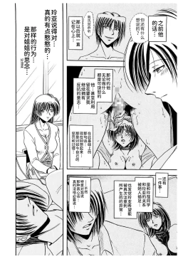 Page 164 of Shimai Shiiku Choukyou