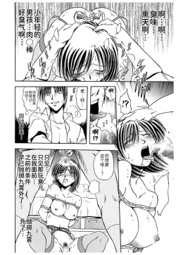 Page 28 of Shimai Shiiku Choukyou