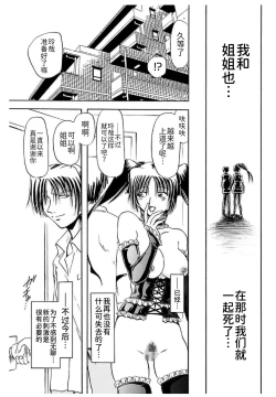 Page 65 of Shimai Shiiku Choukyou