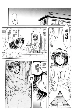 Page 75 of Shimai Shiiku Choukyou