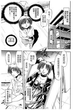 Page 7 of Shimai Shiiku Choukyou